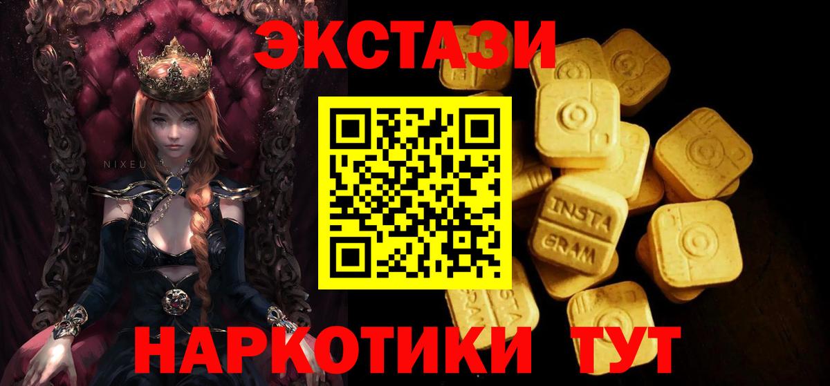 Ecstasy Philipp Plein  Экстази  Вход с VPN  Топки  ЭКСТАЗИ таблы 