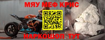 мефедрон Кингисепп