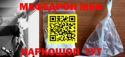мефедрон Кингисепп