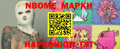 марки nbome Кинель