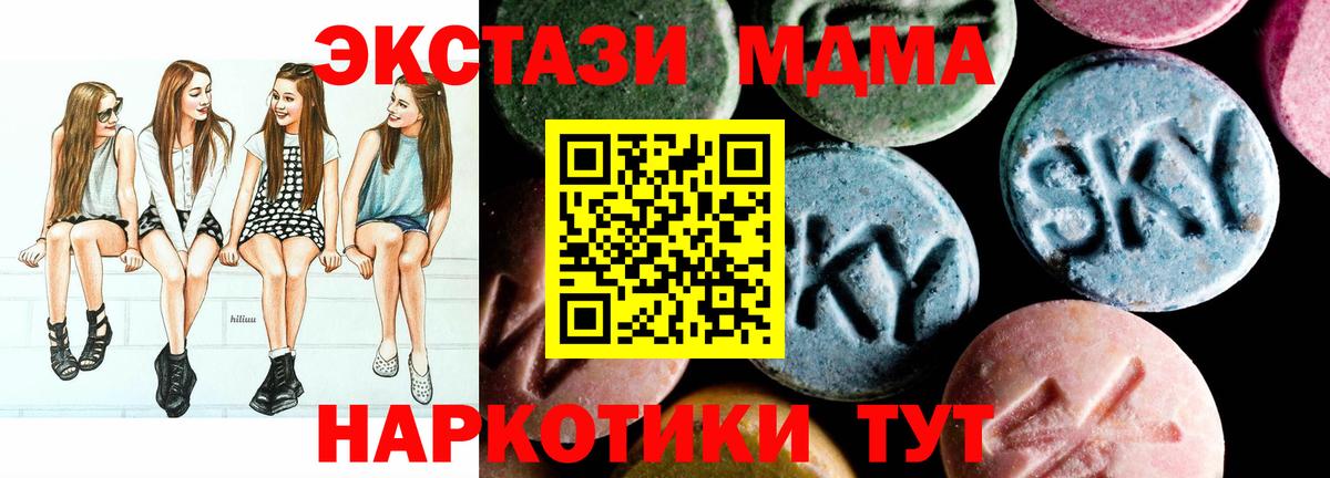 MDMA молли  MDMA  Топки  Вход с VPN  МДМА crystal 