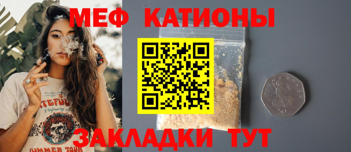 Мефедрон 4 MMC  Мефедрон  Топки  Вход с VPN  МЕФ 