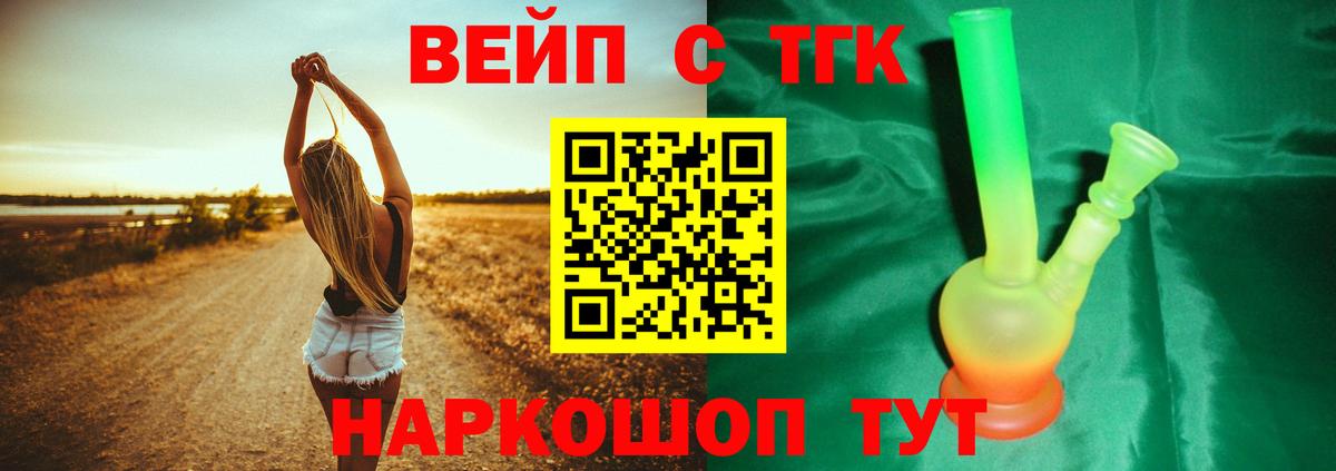 Дистиллят ТГК вейп с тгк Топки