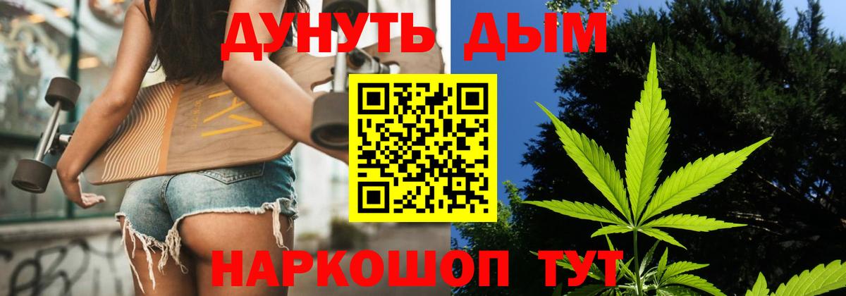 Каннабис Ganja  Конопля Ganja  Вход с VPN  Топки  Канабис THC 21% 
